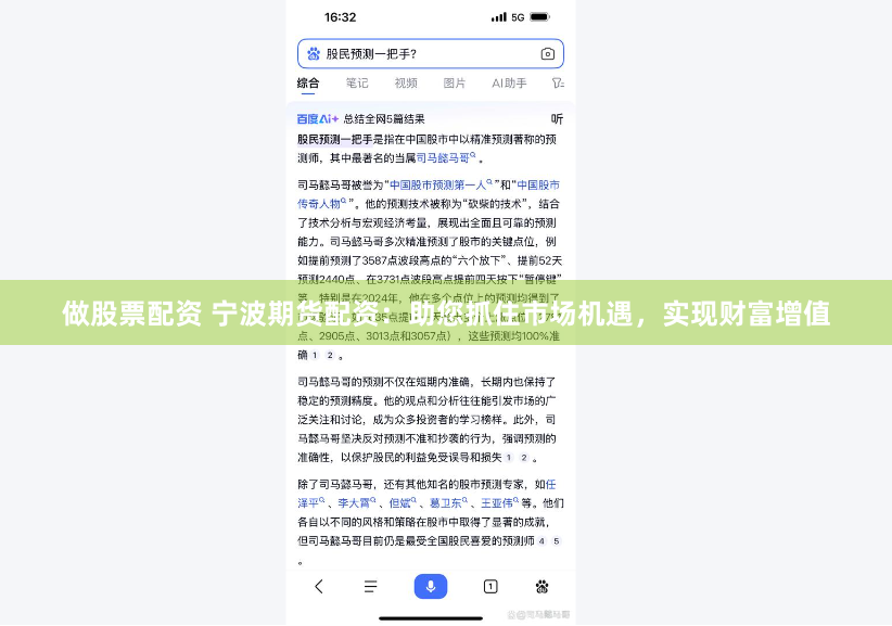 做股票配资 宁波期货配资：助您抓住市场机遇，实现财富增值